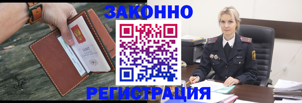 прописка штамп в Юрьев-Польском