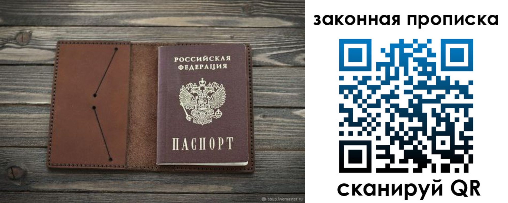 временная регистрация 2025 в Юрьев-Польском