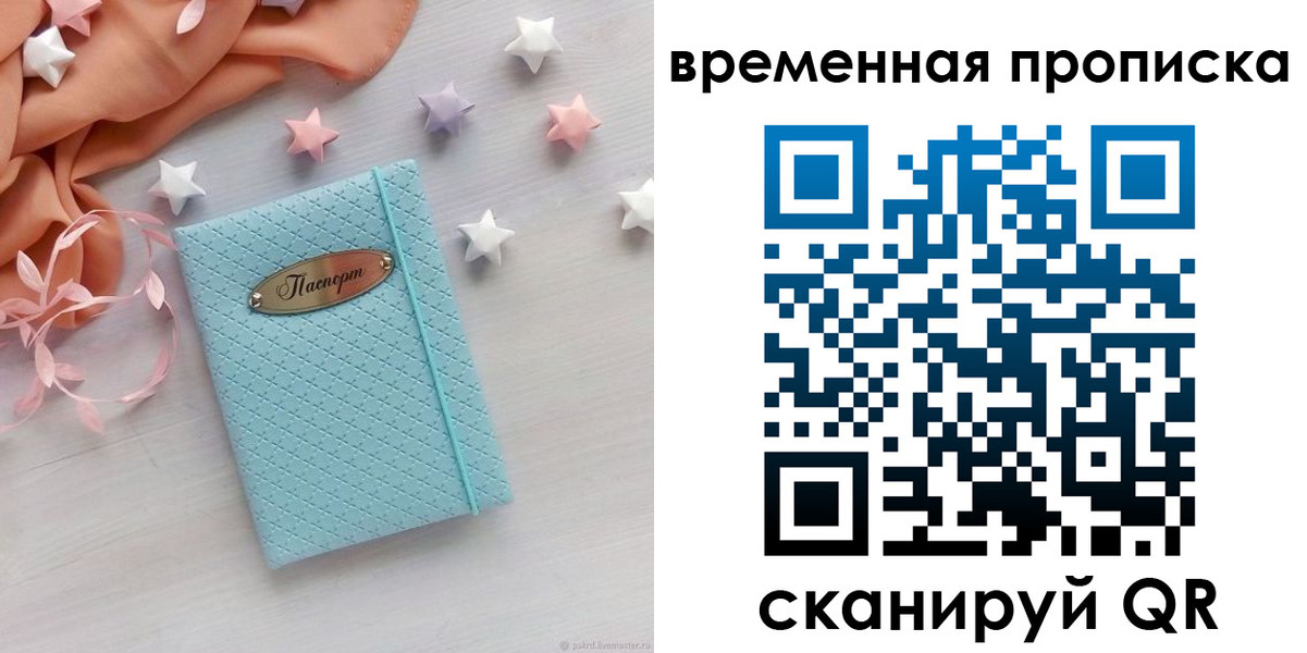 временная регистрация законно в Юрьев-Польском