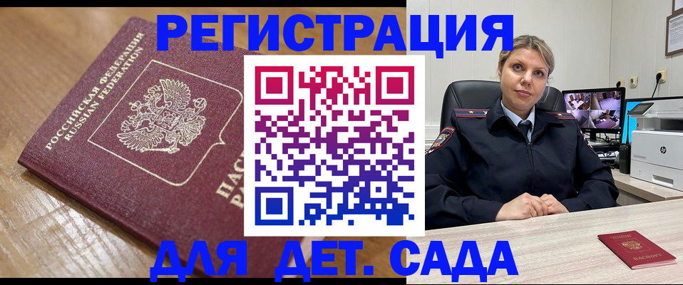 прописка законно в Юрьев-Польском
