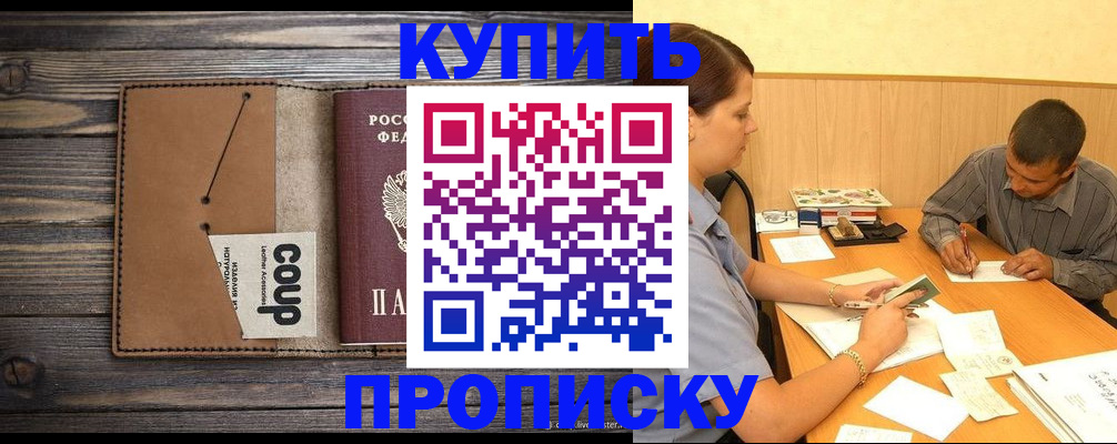 прописка для кредита в Юрьев-Польском